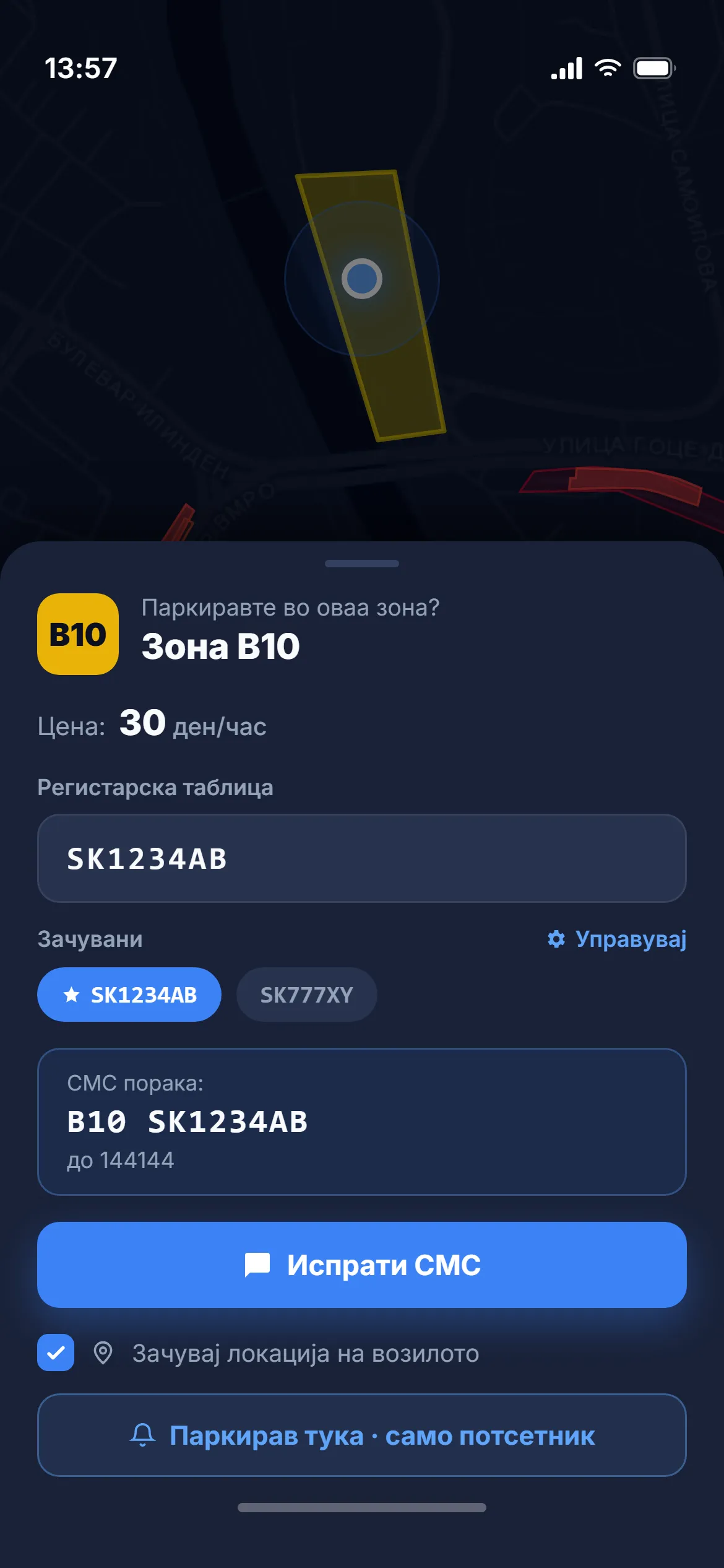 SpotHub на Android: плаќање со СМС за зона B10